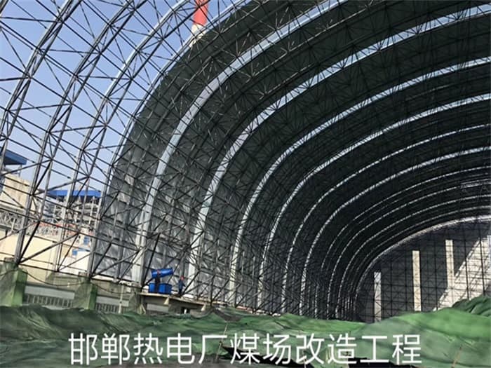 铜川热电厂煤场改造工程